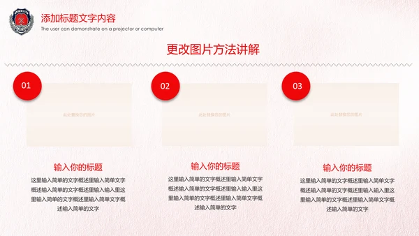 红色稳重大气中国消防防火意识安全主题班会PPT模板