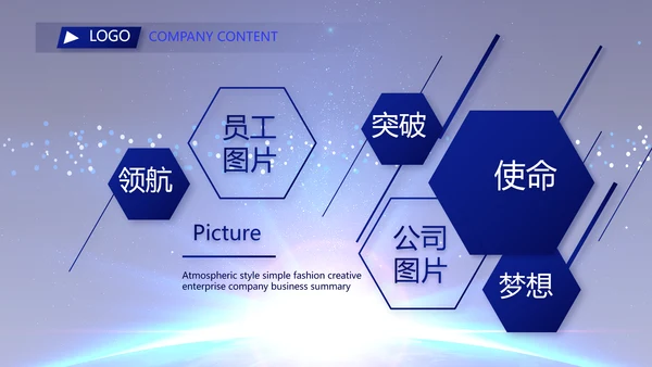 蓝色签约仪式启动大会战略合作策划PPT模板
