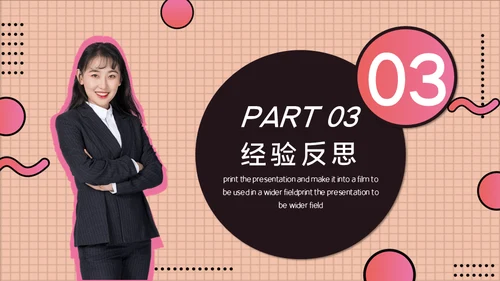 时尚粉色职场白领工作总结通用PPT模板