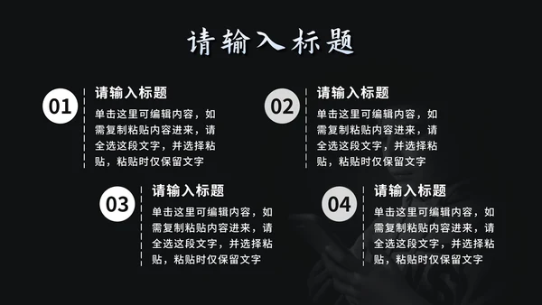 黑色简约网络暴力教育PPT模板