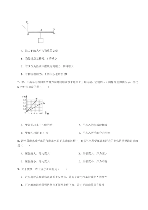 强化训练重庆市大学城第一中学物理八年级下册期末考试同步训练B卷（详解版）.docx