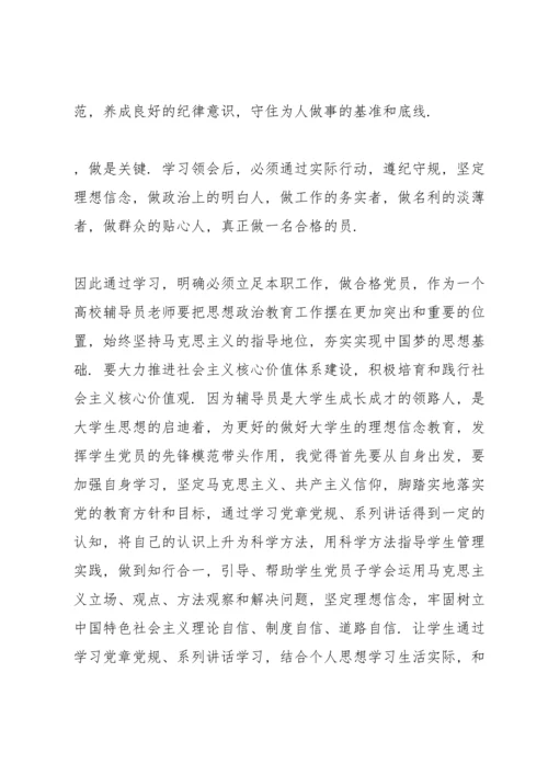 2022年党员个人对照检查材料范文(6篇).docx