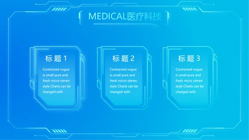 蓝色大脑智慧医疗工作总结汇报动态PPT模板