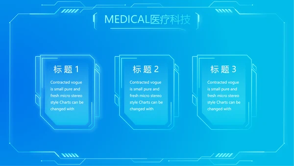 蓝色大脑智慧医疗工作总结汇报动态PPT模板