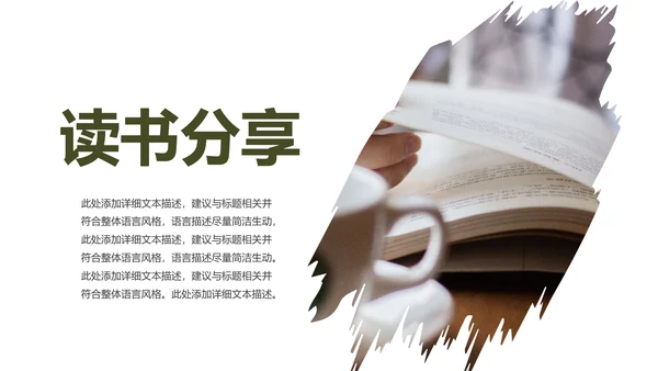 书本阅读读书分享会好书推荐读好书PPT模板