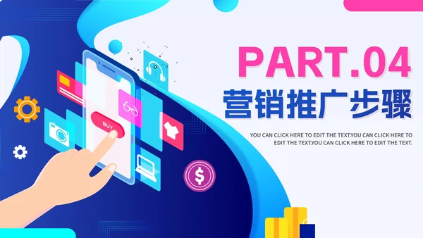 渐变蓝色互联网电商销售计划PPT模板