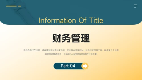 黄蓝扁平欧美风企业商业计划书PPT模板