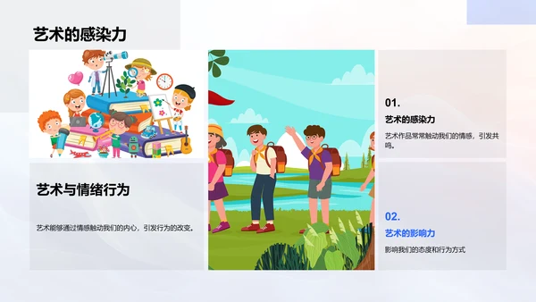 艺术润物生活PPT模板