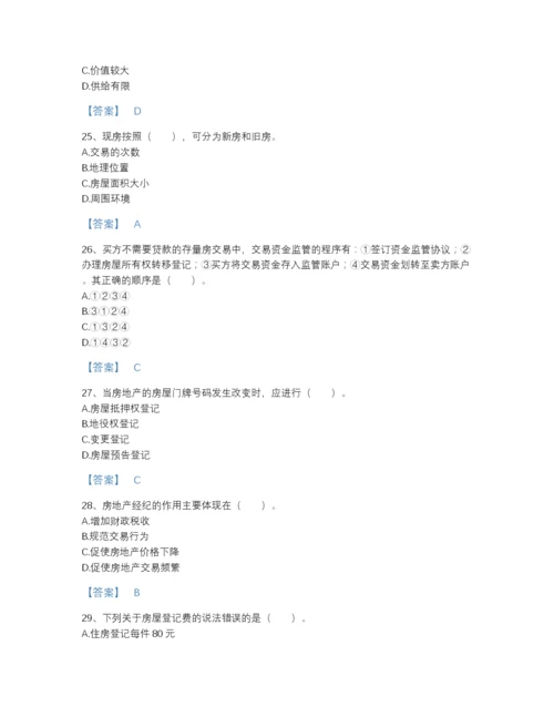 2022年安徽省房地产经纪协理之房地产经纪综合能力点睛提升模拟题库有精品答案.docx