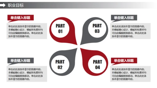 努力奋斗我一直在路上奋跑通用PPT模板