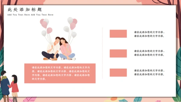 唯美浪漫七夕情人节活动策划通用PPT模板