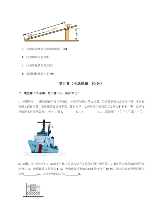 滚动提升练习四川内江市第六中学物理八年级下册期末考试定向测试B卷（详解版）.docx