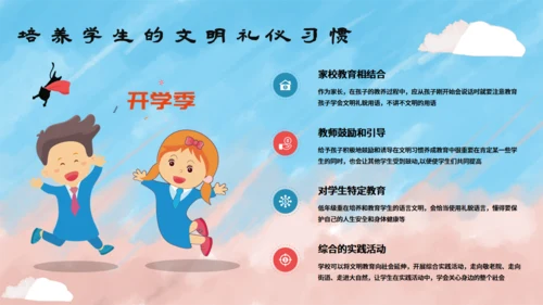 卡通插画风开学典礼通用PPT模板