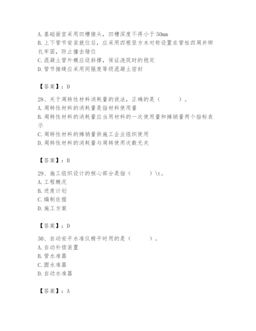 施工员之市政施工专业管理实务题库（夺冠）.docx