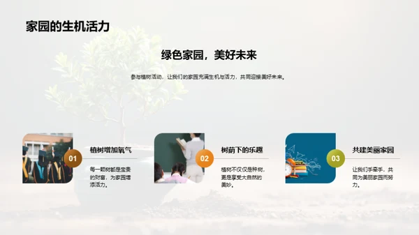 绿色生活小行动