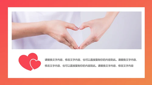 爱心公益爱心奉献慈善捐助关爱儿童关爱老人PPT