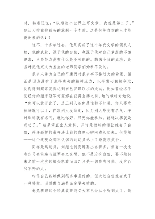 一切皆有可能议论文精编.docx