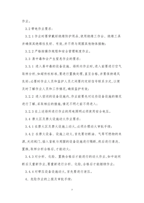 上报管理制度请示(7篇).docx