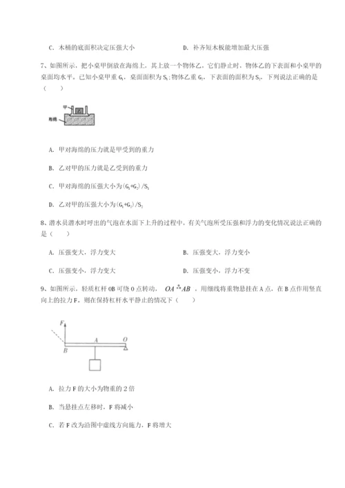 专题对点练习广东深圳市高级中学物理八年级下册期末考试专项测评练习题（详解）.docx