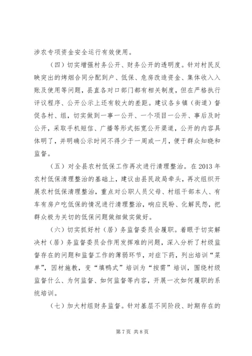 县纪委关于开展脱贫攻坚专项纪律巡察的调研报告.docx