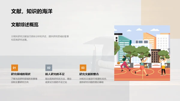 论文精华与实践