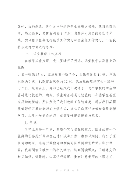 语文教师个人述职报告范文.docx