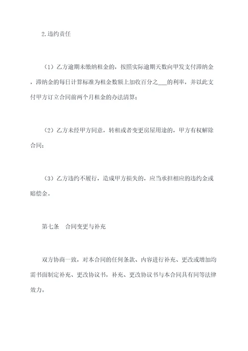租房中介个人合同模板