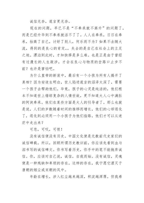 《皇帝的新装》读后感_2.docx