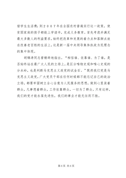 时刻不忘共产党人的政治立场 (2).docx