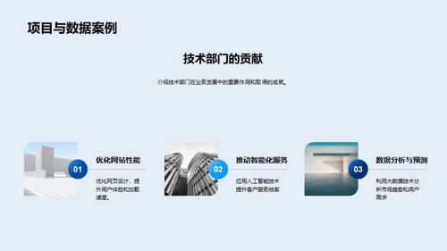 技术驱动：未来展望