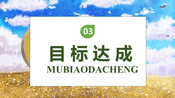 【核心素养】部编版语文一年级下册-15. 一分钟 第2课时（课件）