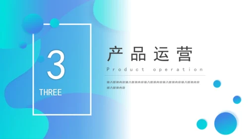商务高端商业计划书通用PPT模板