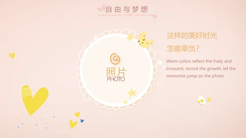 粉色生日快乐纪念册电子相册动态PPT