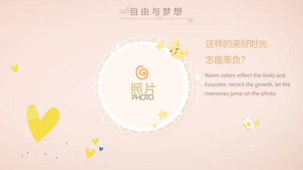 粉色生日快乐纪念册电子相册动态PPT
