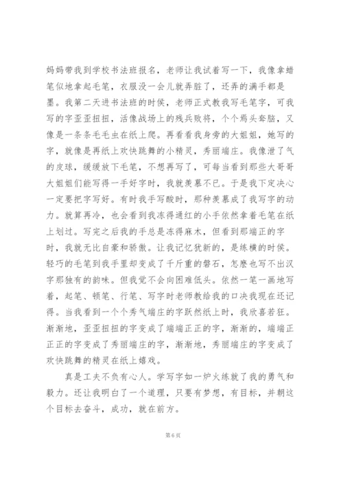 学习心得体会范文五篇.docx