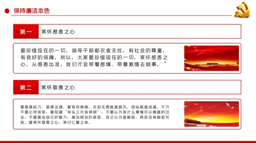 坚定理想信念忠诚履行职责党课PPT模板