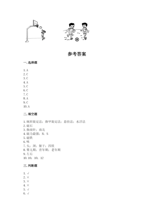 教科版二年级下册科学期末测试卷及参考答案【研优卷】.docx