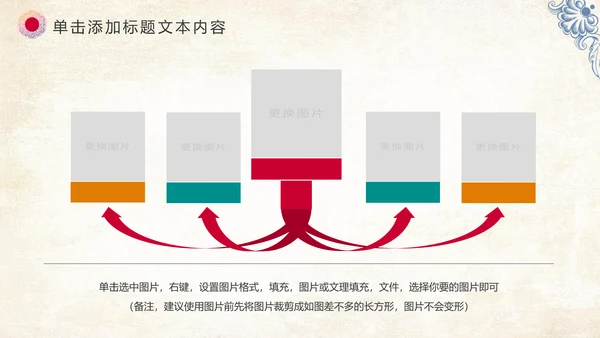 唯美新疆维吾尔族风格民族风传统文化ppt模板
