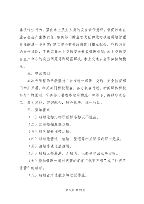 行政执法责任追究实施方案3篇 (2).docx