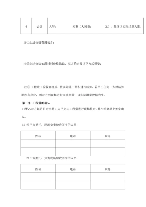 防水工程施工合同样本.docx