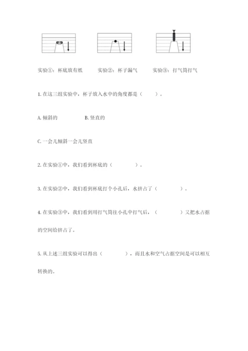 教科版三年级上册科学期末测试卷精品（网校专用）.docx