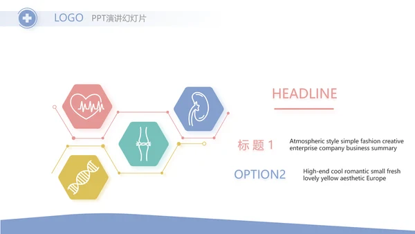 简约时尚医疗医学工作总结汇报计划动态PPT