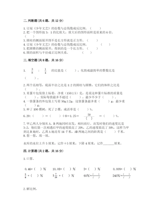 益阳市小升初数学测试卷学生专用.docx