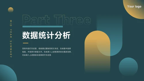 弥散绿色文艺征途漫漫主题汇报PPT模板