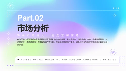 紫色渐变风新项目立项提案PPT模板