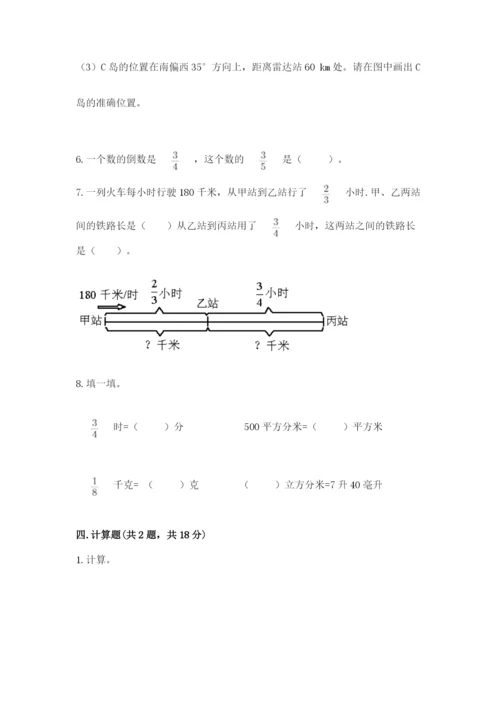 人教版六年级上册数学期中测试卷及答案（新）.docx