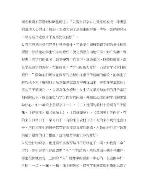 精编之[小学语文教学论文范文7篇汇编]小学低年级语文教学论文范文.docx