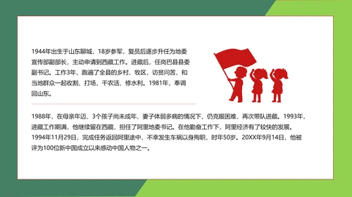 廉洁在我心廉洁文化进校园教室班会通用PPT模板