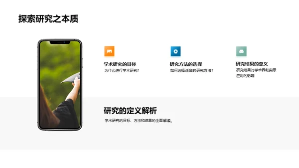 博士研究方法精要
