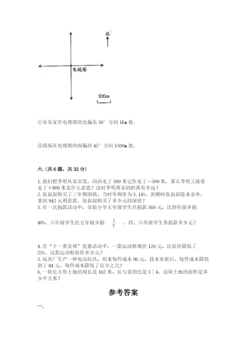 北京版数学小升初模拟试卷附参考答案【典型题】.docx